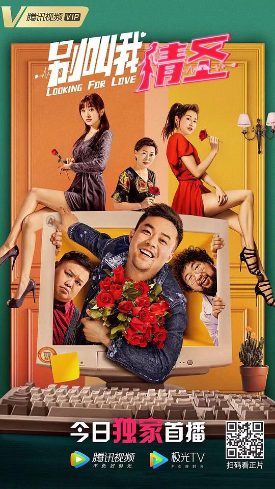 综合插插网影视海报