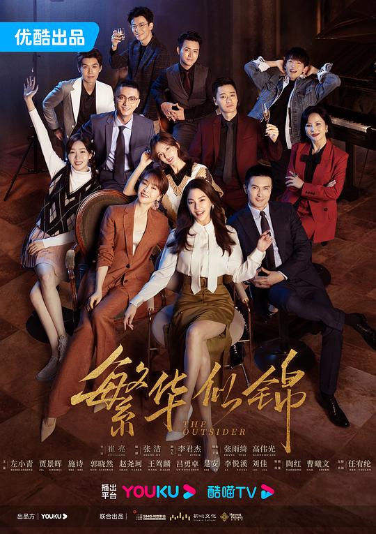 超神学院雄心篇影视海报