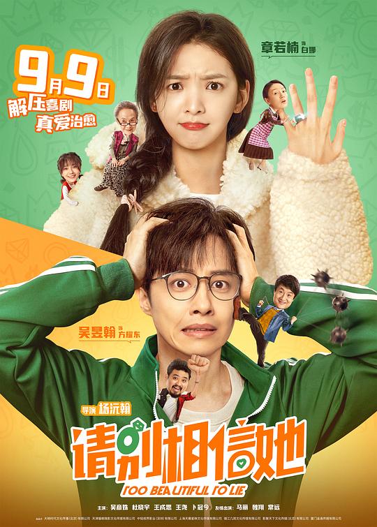 银河护卫队2百度云链接影视海报