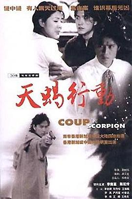 远古巨兽大复活影视海报