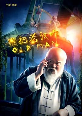 红色的雪在线观看影视海报