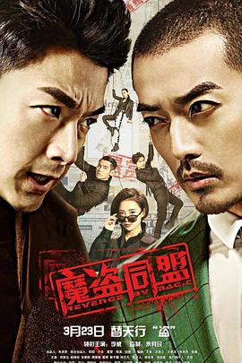 特别污的表情包影视海报