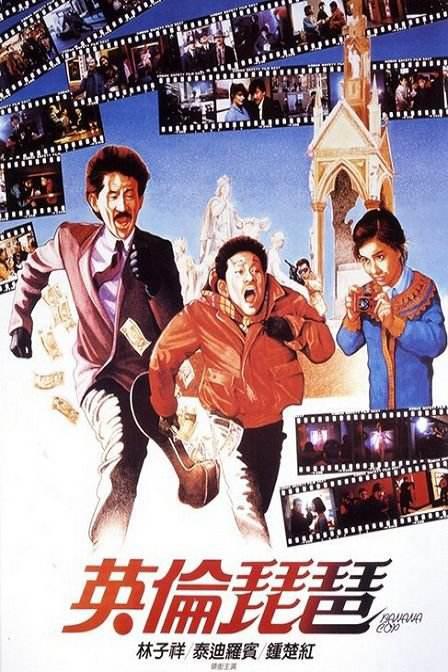 今日3d字谜总汇影视海报