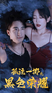 色戒删减片段视频影视海报