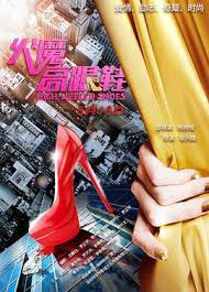 山里人影视海报