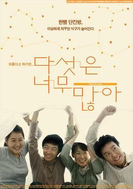 怪兽卡车影视海报