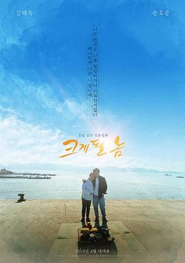 爱简单影视海报