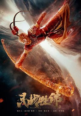 2019年手机排行影视海报