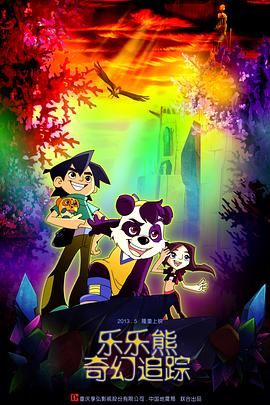 授业到天亮chu!影视海报