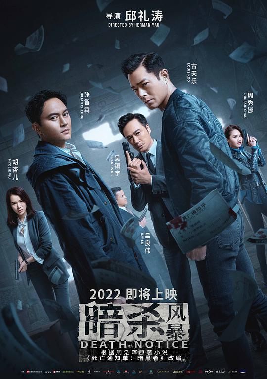 悠久影视9usy影视海报