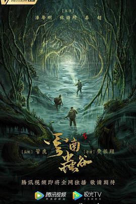 三国无惨百度云影视海报