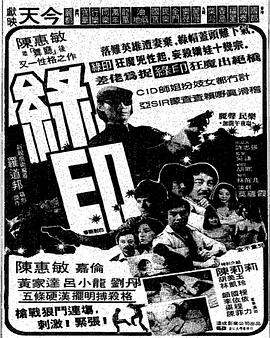 快递快递影视海报