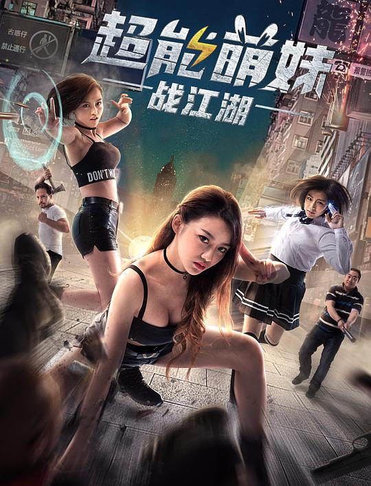 史美子影视海报