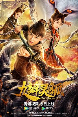 闪光少女2影视海报