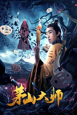 怪诞小镇第二季影视海报