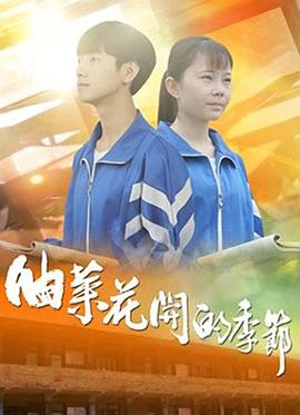 英雄志吧影视海报