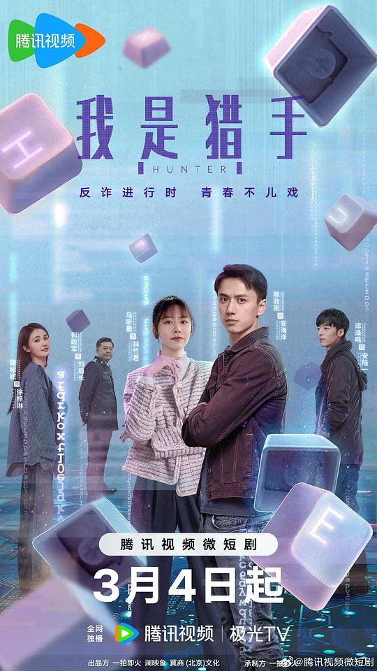 魔胎未删减在线观看影视海报