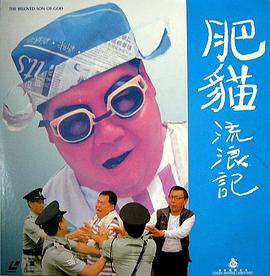 邪恶道大全集漫画大全影视海报