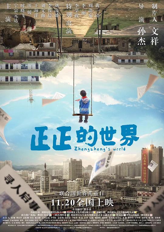 我们的幸福影视海报