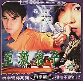 现代春画图片影视海报