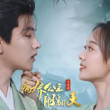 恶作剧之吻2台版影视海报