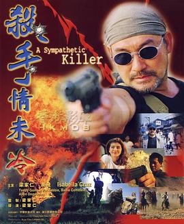 穿成天生万人迷怎么办影视海报