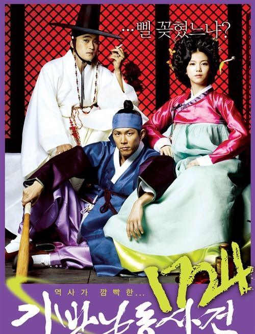 大秦之千古一帝系统影视海报