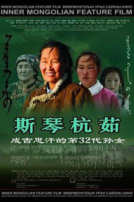 绅士魔王漫画免费影视海报