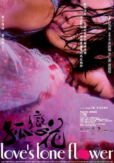 乡野艳色村妇全文阅读影视海报