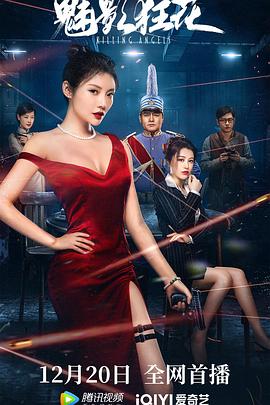 你好2018影视海报