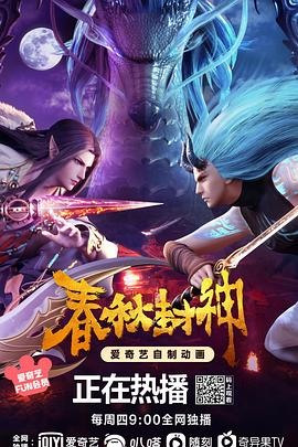 超时空救兵2影视海报