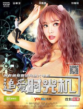 金玉良缘免费观看影视海报