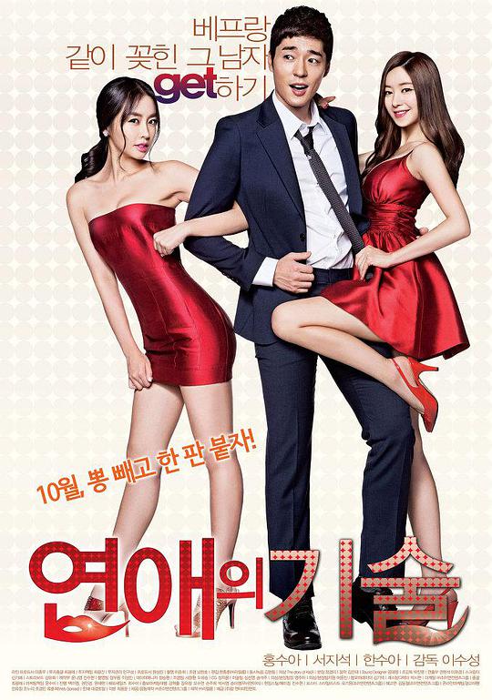 电视剧绝爱全集35播放影视海报