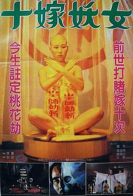 大香蕉第八色婷影视海报