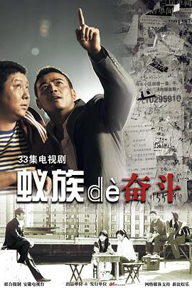 极限斗罗4影视海报