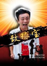 新版《新白娘子传奇》影视海报