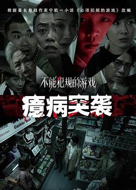 逃亡兔第五季全集影视海报