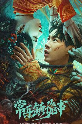 就要看影视海报