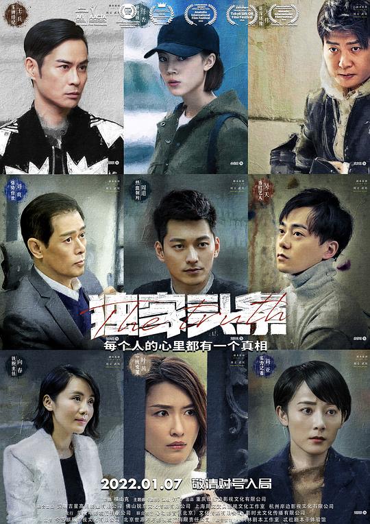 绿帽家丁全本在线阅读影视海报