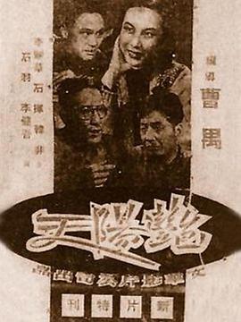 重庆最美女孩吓人图片影视海报