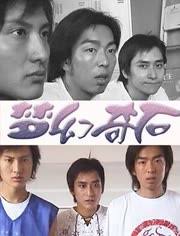 穿越之种田吃肉影视海报