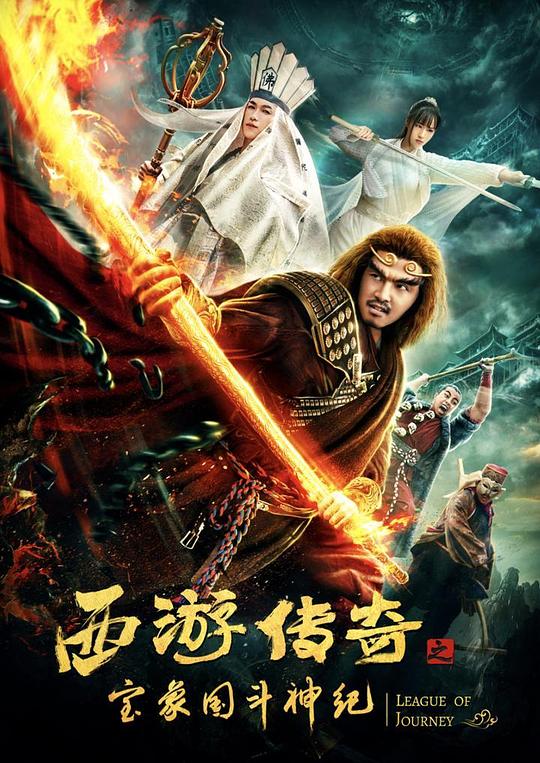 男儿当自强国语影视海报