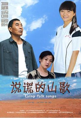 百年孤独txt下载影视海报