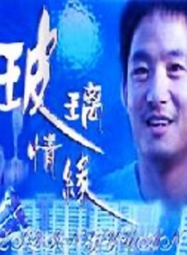 电影奋斗影视海报