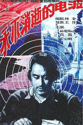 保卫延安电视剧全集影视海报