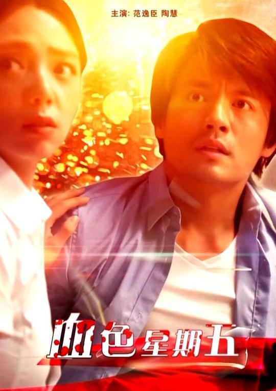 美女被强吻胸视频影视海报