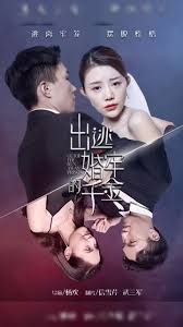 关于打麻将的电影影视海报