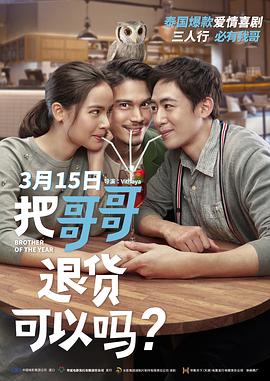 app男女恶心视频直播影视海报