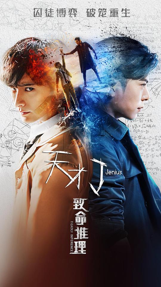 爰情公寓4影视海报