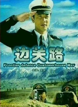 火影忍者忍者之路影视海报